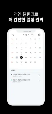 뚜잇DDOIT android App screenshot 0