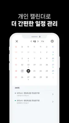 뚜잇DDOIT android App screenshot 12