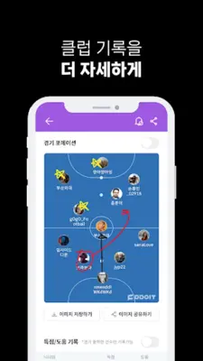 뚜잇DDOIT android App screenshot 13