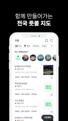 뚜잇DDOIT android App screenshot 14