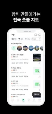 뚜잇DDOIT android App screenshot 2