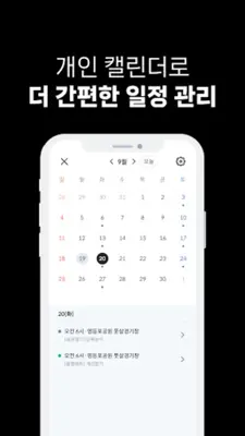 뚜잇DDOIT android App screenshot 6