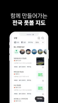 뚜잇DDOIT android App screenshot 8